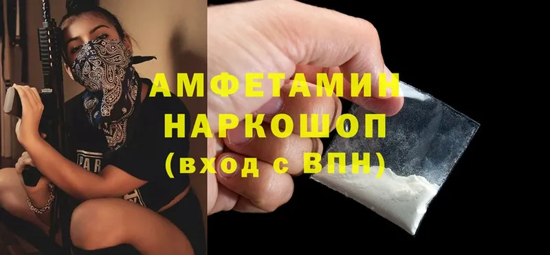 Amphetamine 97%  Бирск 