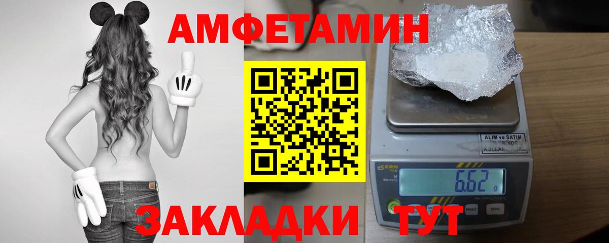 АМФ 98% Бирск