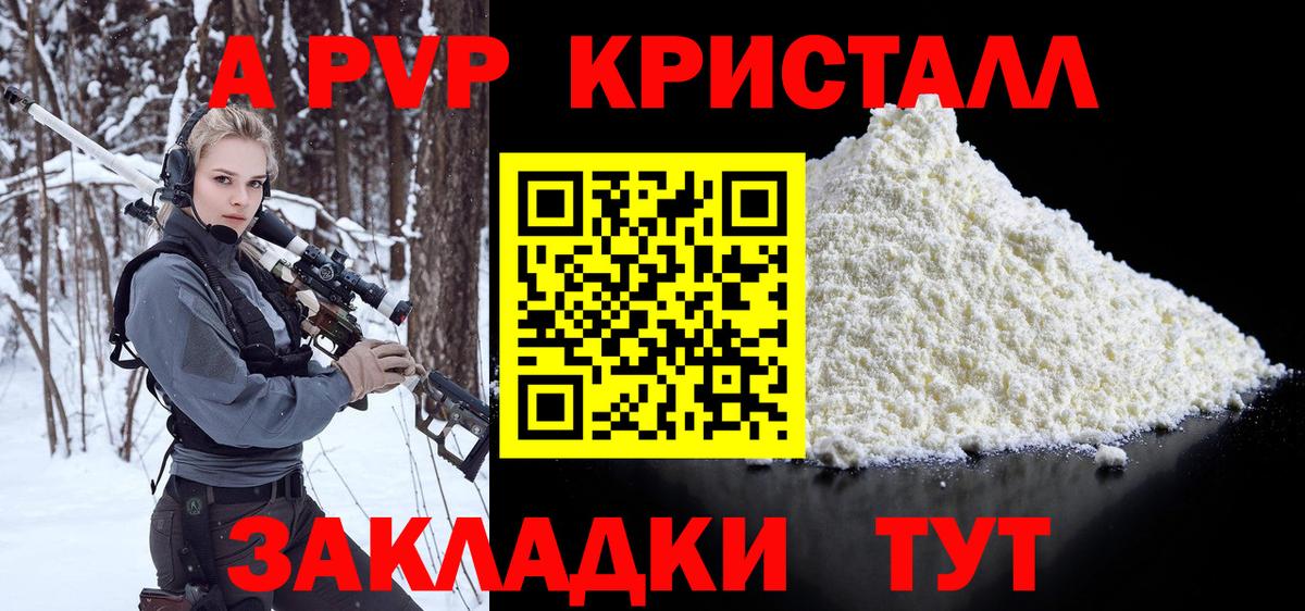 Alfa_PVP VHQ  Alfa_PVP VHQ  Alpha PVP СК  Бирск 