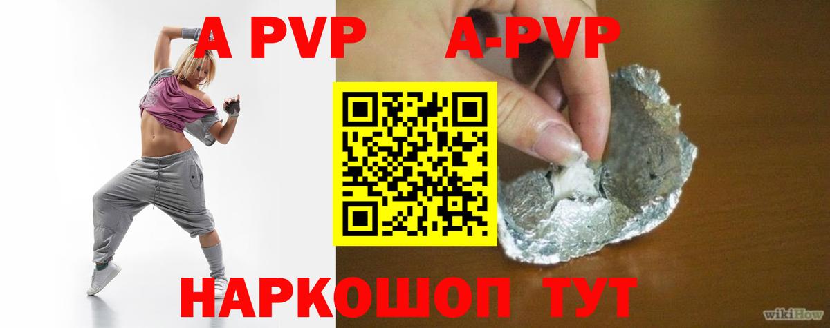 APVP  Вход с VPN  Бирск  Alpha-PVP СК КРИС  A-PVP Соль  А ПВП Crystall 