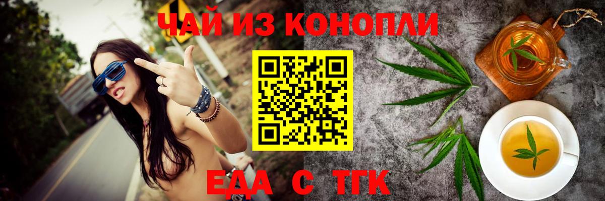 Печенье с ТГК конопля  Вход с VPN  Бирск 