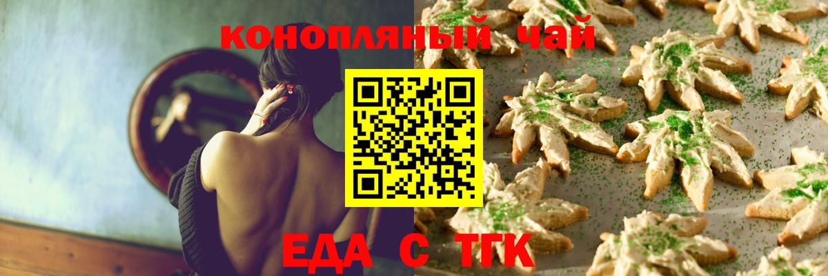 Cannafood конопля Бирск