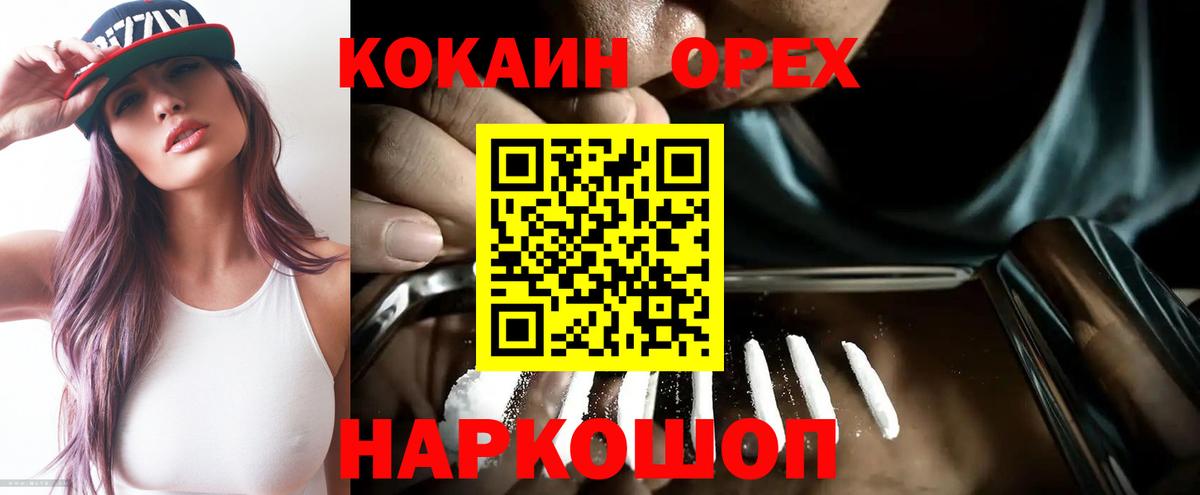 КОКАИН Боливия  где купить наркотик  Кокаин Fish Scale  Бирск 