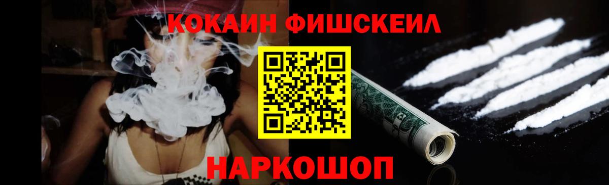 Cocaine 98%  Кокаин Fish Scale  Кокаин  Бирск  Вход с VPN 