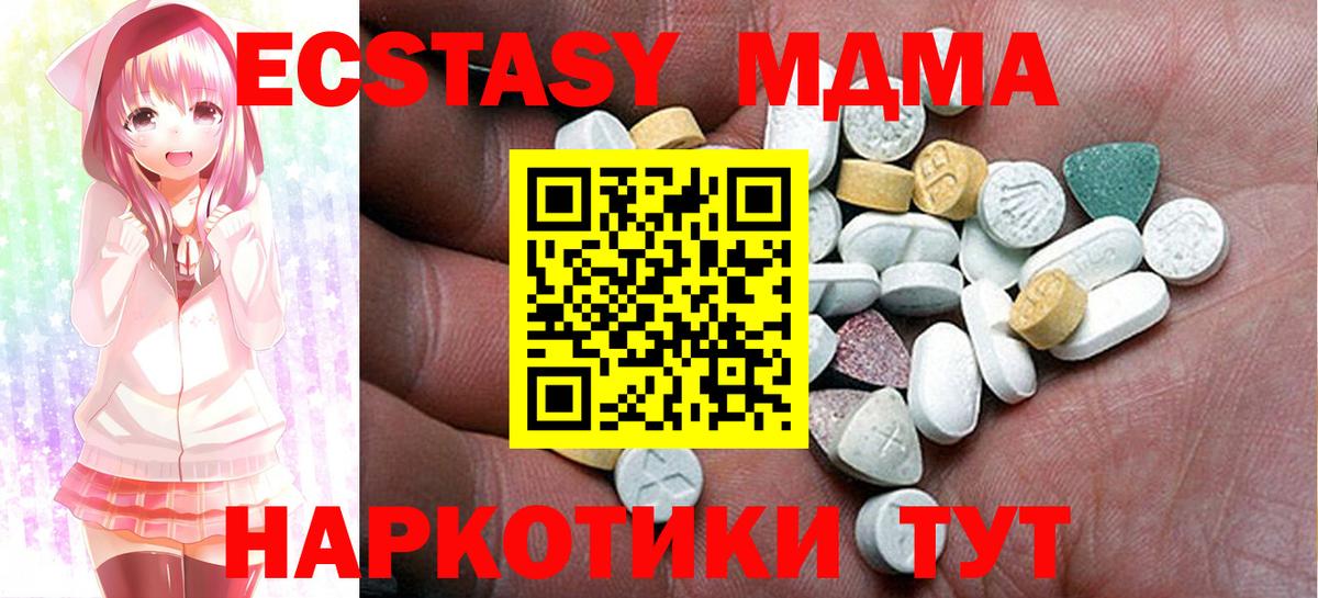 Бирск  Ecstasy MDMA  kraken ТОР  Вход с VPN  мориарти Telegram  Ecstasy 