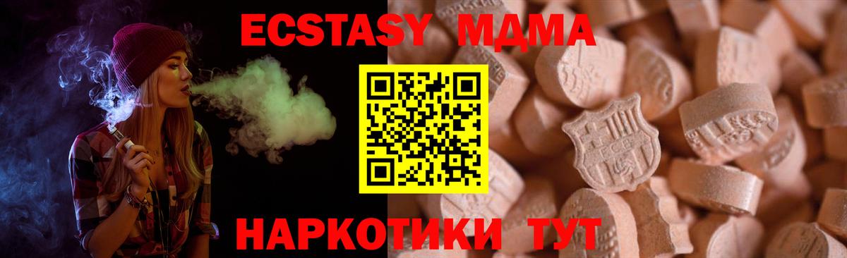 Ecstasy VHQ  Бирск  Ecstasy 250 мг 