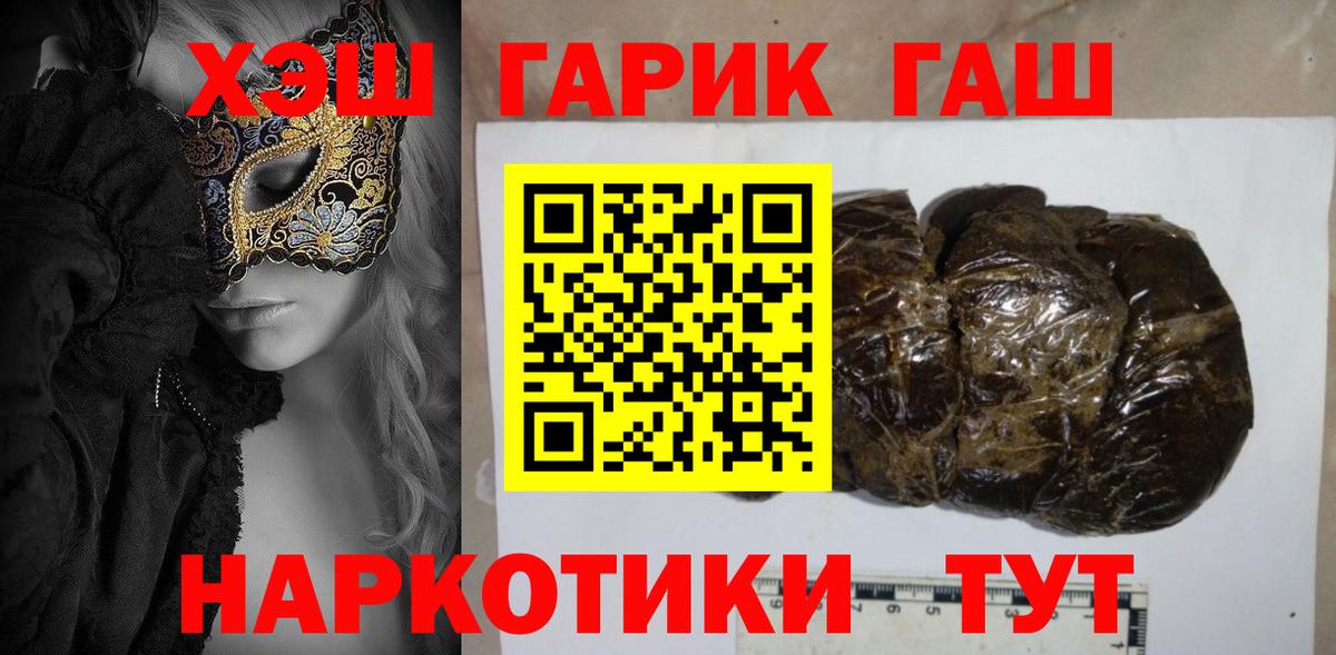 ГАШ  Гашиш гашик  Вход с VPN  Бирск 