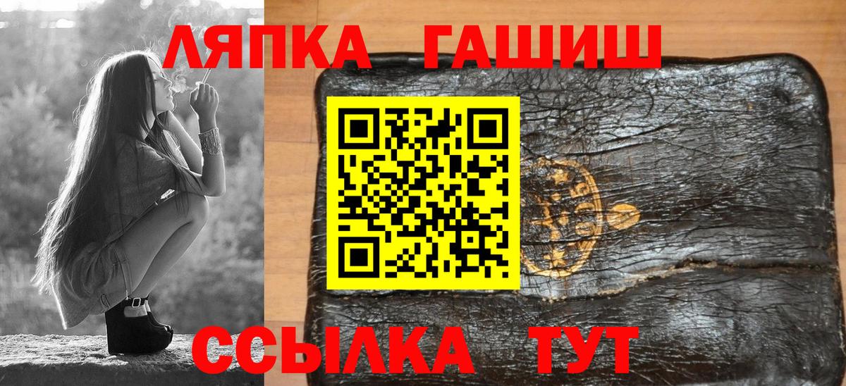 ГАШИШ Cannabis Бирск