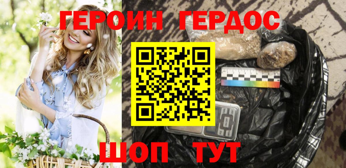 ГЕРОИН Афган Бирск