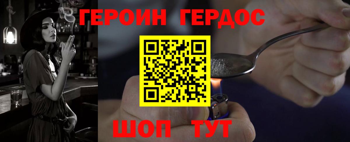 Героин афганец  ГЕРОИН  Бирск 