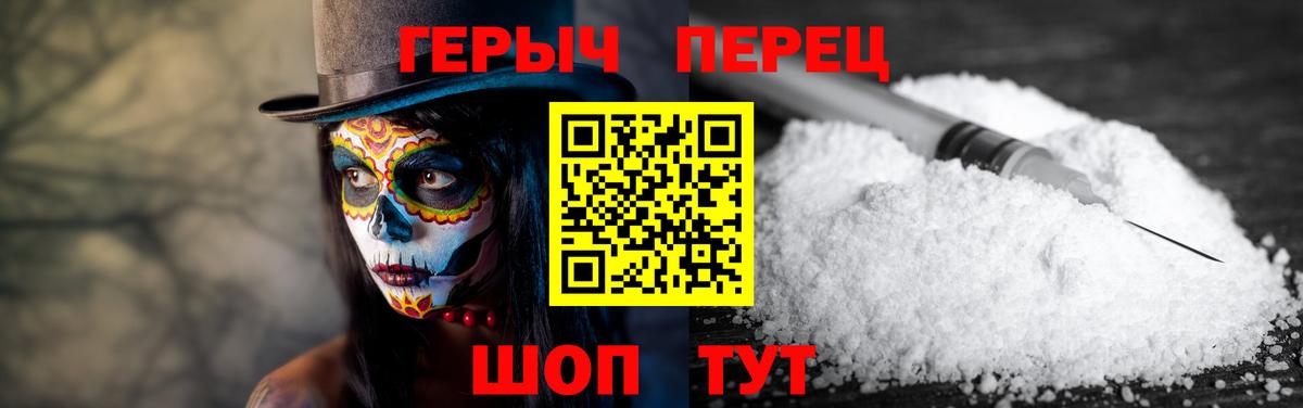 Героин герыч  Вход с VPN  Бирск 