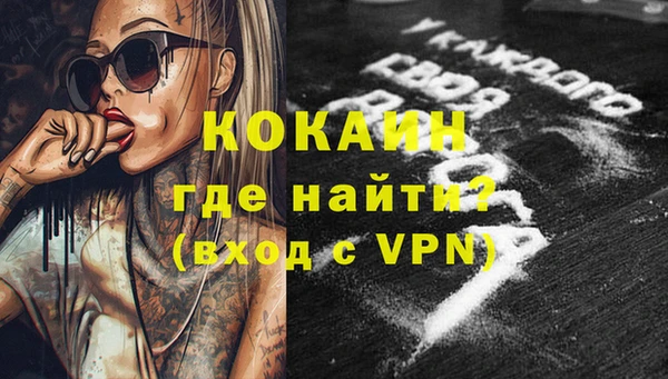 мяу мяу кристалл Магадан