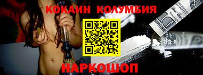 кокаин колумбия Будённовск