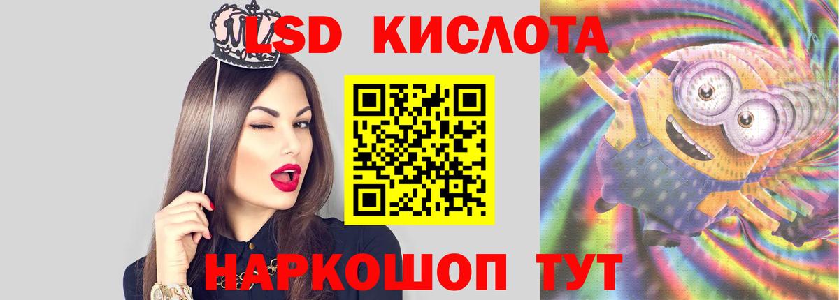 ЛСД экстази ecstasy  ЛСД экстази  Вход с VPN  Бирск  LSD-25 экстази ecstasy 