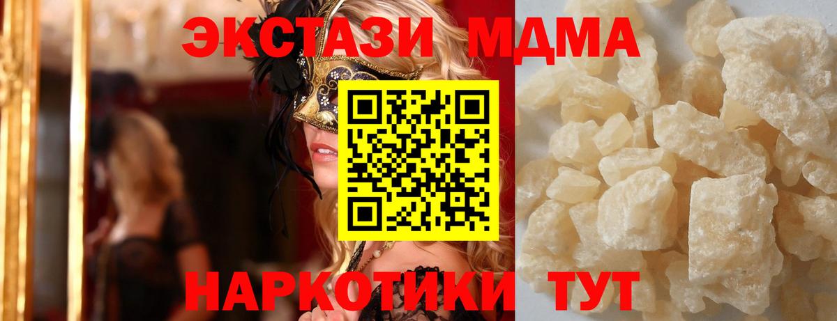 МДМА Molly  МДМА Molly  МДМА  Бирск  Вход с VPN 