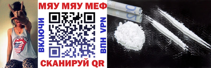 наркотики  Бирск  Мефедрон 4 MMC 