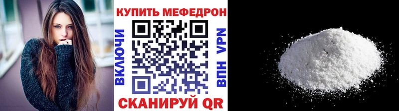 Меф  Бирск