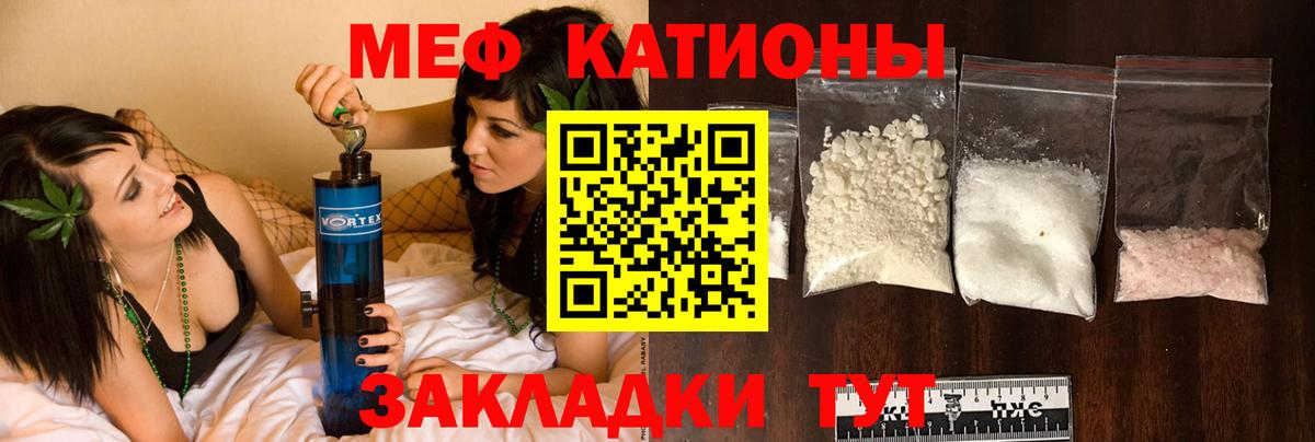 Бирск  Мефедрон  Вход с VPN  МЕФ VHQ 