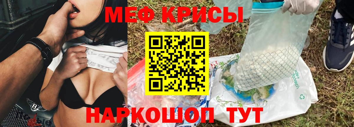 Мефедрон мука Бирск