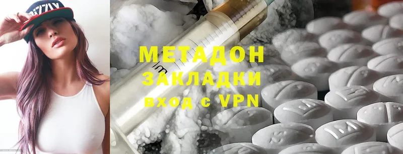 МЕТАДОН methadone  Бирск 