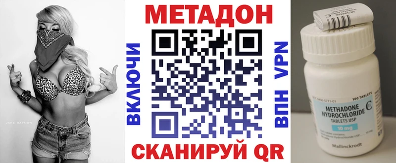 МЕТАДОН белоснежный  ссылка на мегу сайт  Бирск 