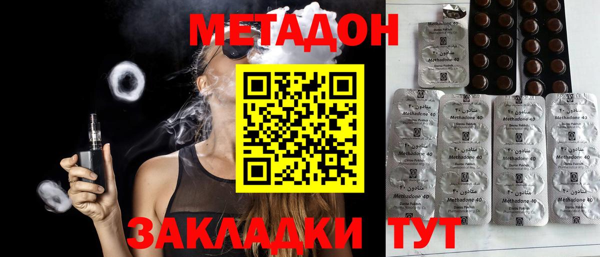 Метадон methadone  Вход с VPN  Бирск 