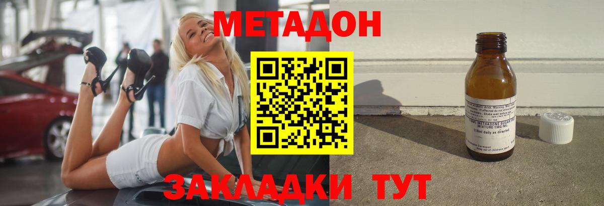 МЕТАДОН methadone  omg ссылки  Бирск 