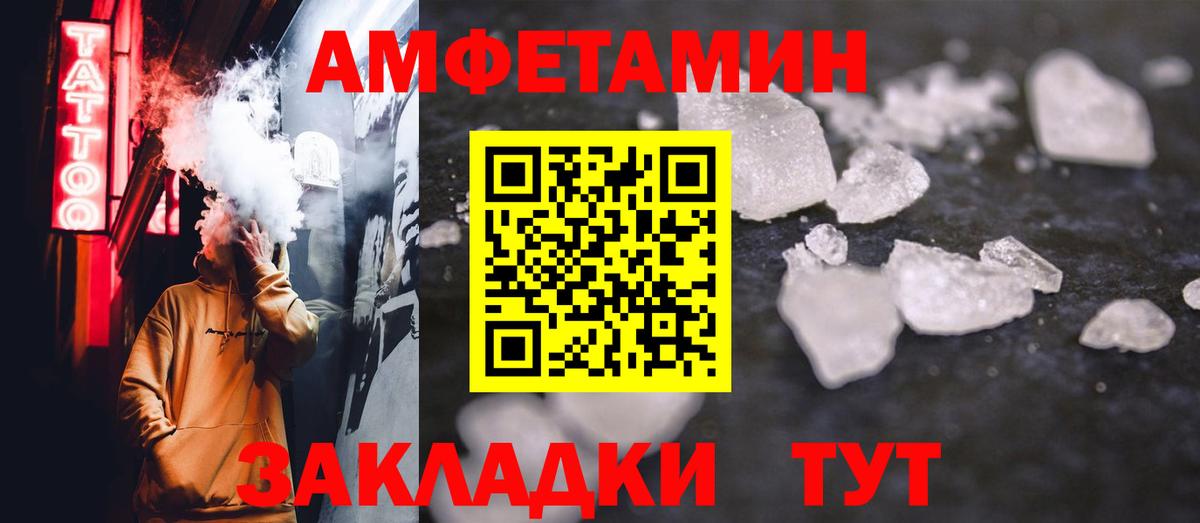 МЕТАМФЕТАМИН витя Бирск