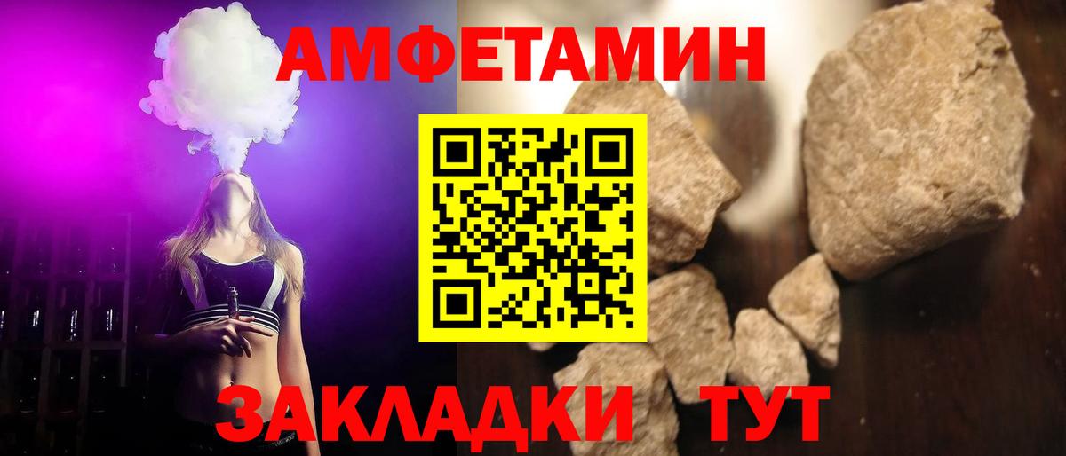 Метамфетамин пудра Бирск