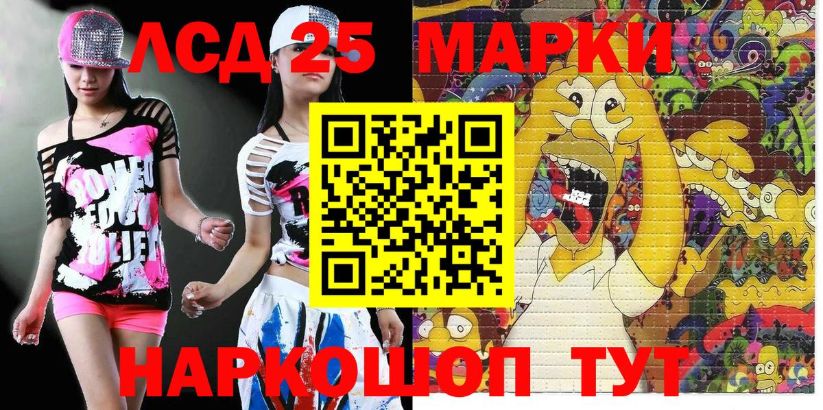 Наркотические марки 1,8мг  Марки NBOMe  Бирск  Наркотические марки 1,8мг 