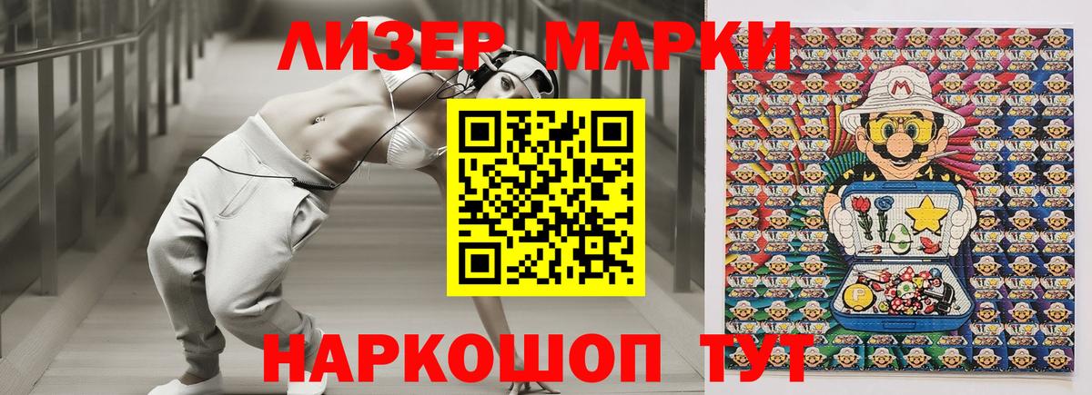 Марки 25I-NBOMe 1,5мг  Вход с VPN  Бирск 