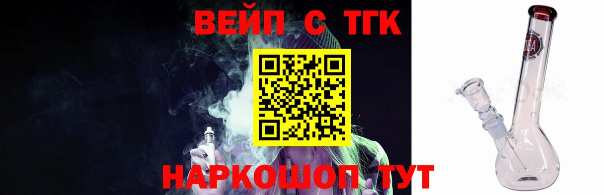 Бирск  Дистиллят ТГК жижа  Вход с VPN  ТГК концентрат 